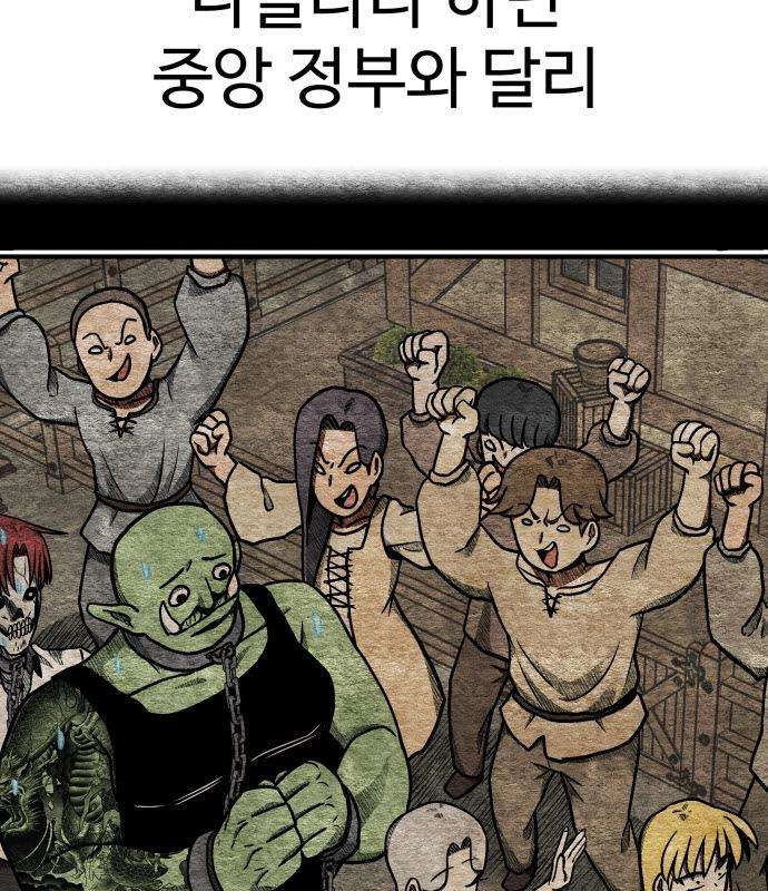 Level Up! Goddess Chapter 10 page 64 - 
