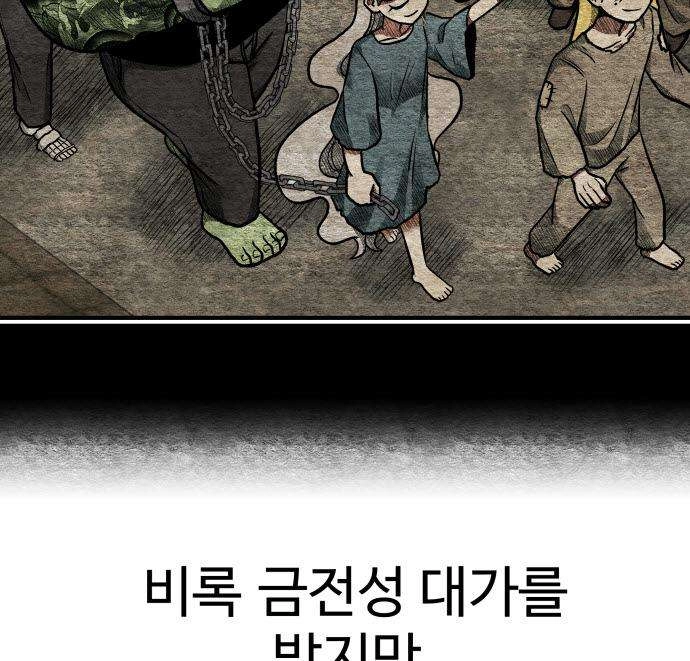 Level Up! Goddess Chapter 10 page 65 - 