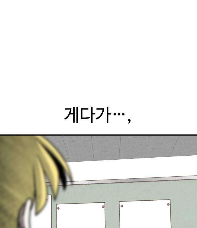 Level Up! Goddess Chapter 10 page 67 - 