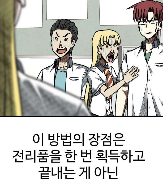 Level Up! Goddess Chapter 10 page 68 - 