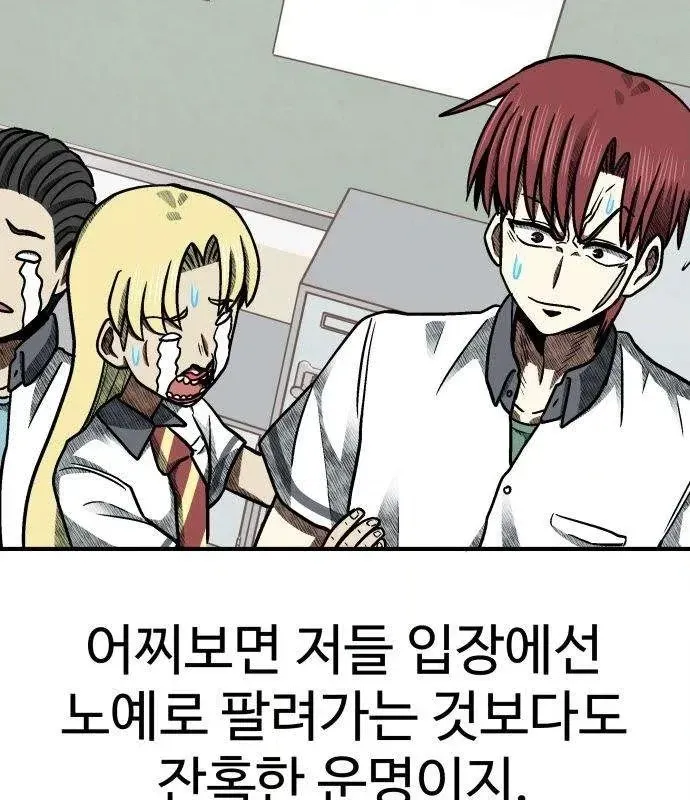 Level Up! Goddess Chapter 10 page 70 - 