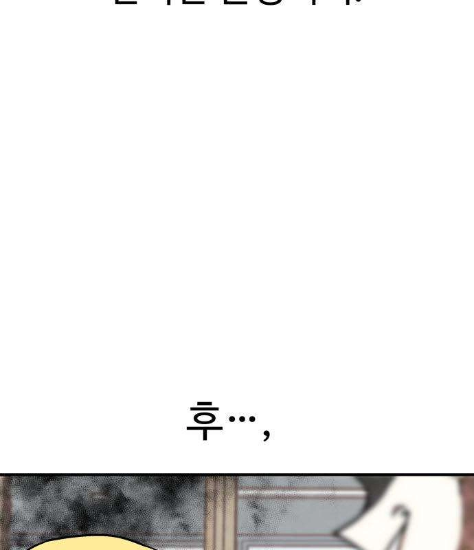 Level Up! Goddess Chapter 10 page 71 - 