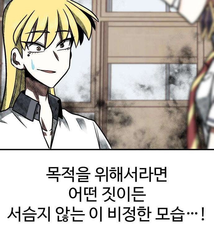 Level Up! Goddess Chapter 10 page 72 - 