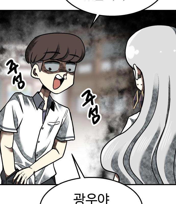 Level Up! Goddess Chapter 10 page 78 - 