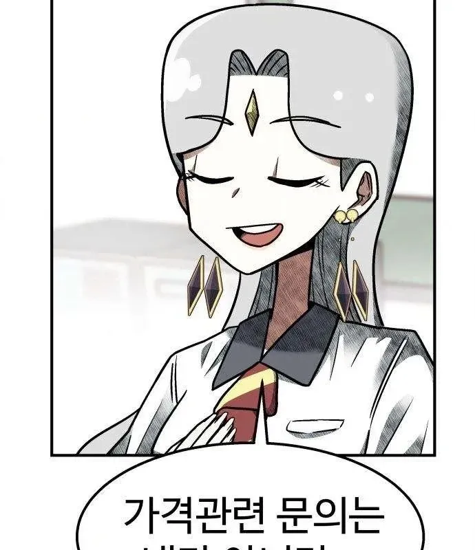 Level Up! Goddess Chapter 10 page 80 - 