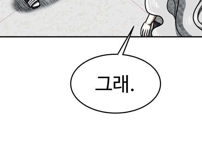 Level Up! Goddess Chapter 10 page 9 - 