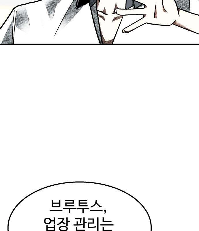 Level Up! Goddess Chapter 10 page 83 - 