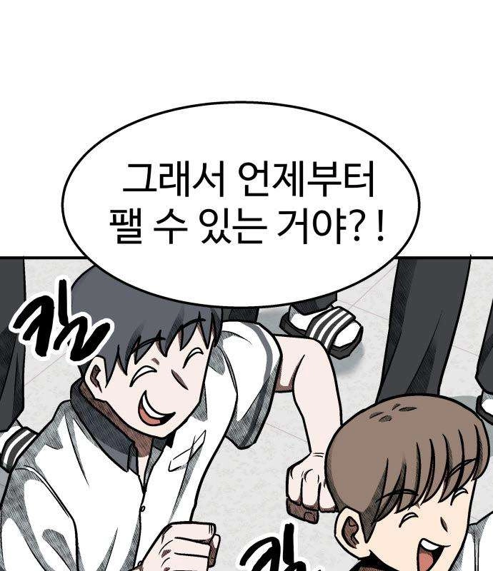 Level Up! Goddess Chapter 10 page 89 - 