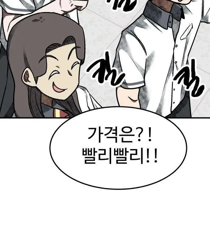 Level Up! Goddess Chapter 10 page 90 - 