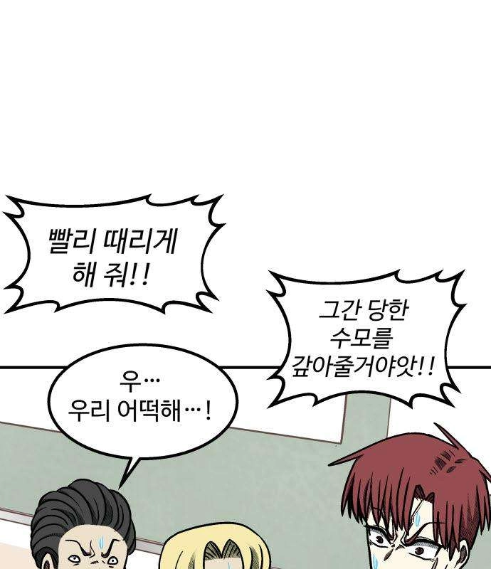Level Up! Goddess Chapter 10 page 91 - 
