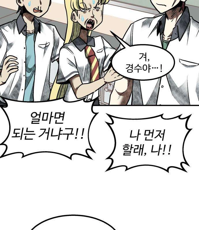 Level Up! Goddess Chapter 10 page 92 - 