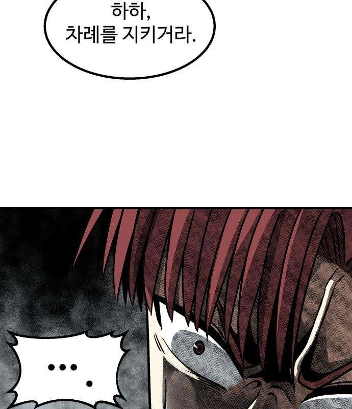 Level Up! Goddess Chapter 10 page 93 - 