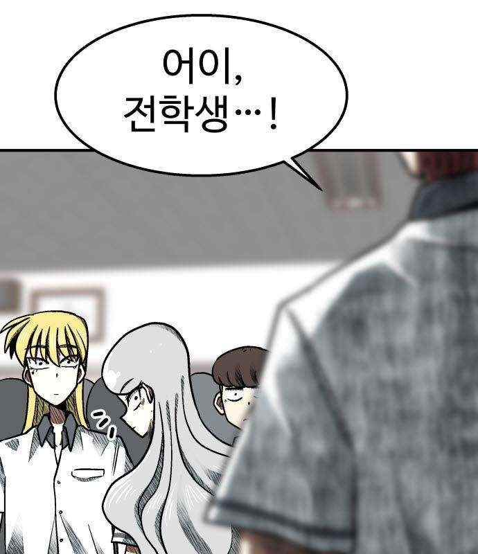 Level Up! Goddess Chapter 10 page 95 - 