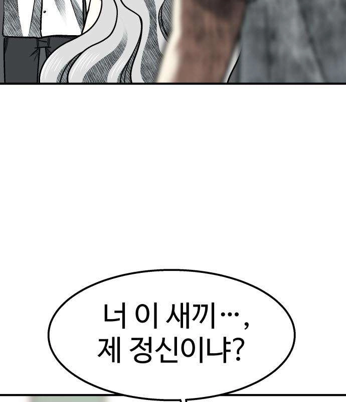 Level Up! Goddess Chapter 10 page 96 - 