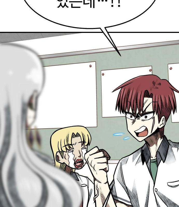 Level Up! Goddess Chapter 10 page 99 - 