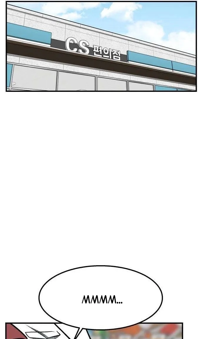 Level Up! Goddess Chapter 11 page 49 - 