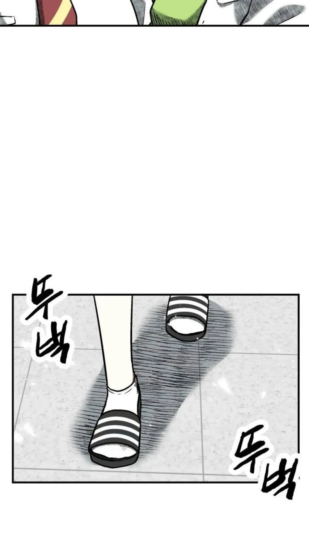 Level Up! Goddess Chapter 12 page 2 - 