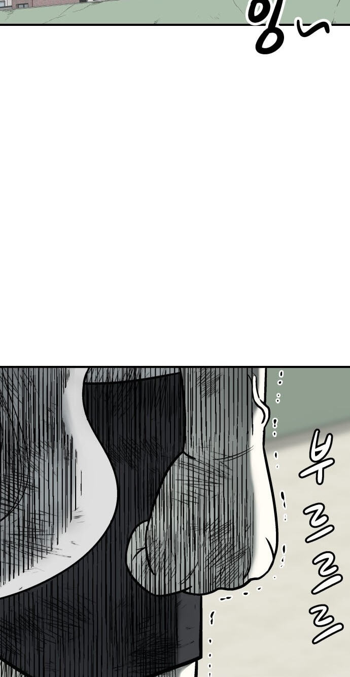 Level Up! Goddess Chapter 2 page 74 - 