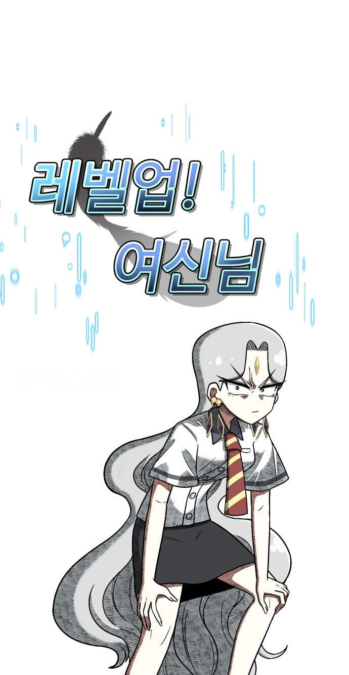 Level Up! Goddess Chapter 2 page 80 - 