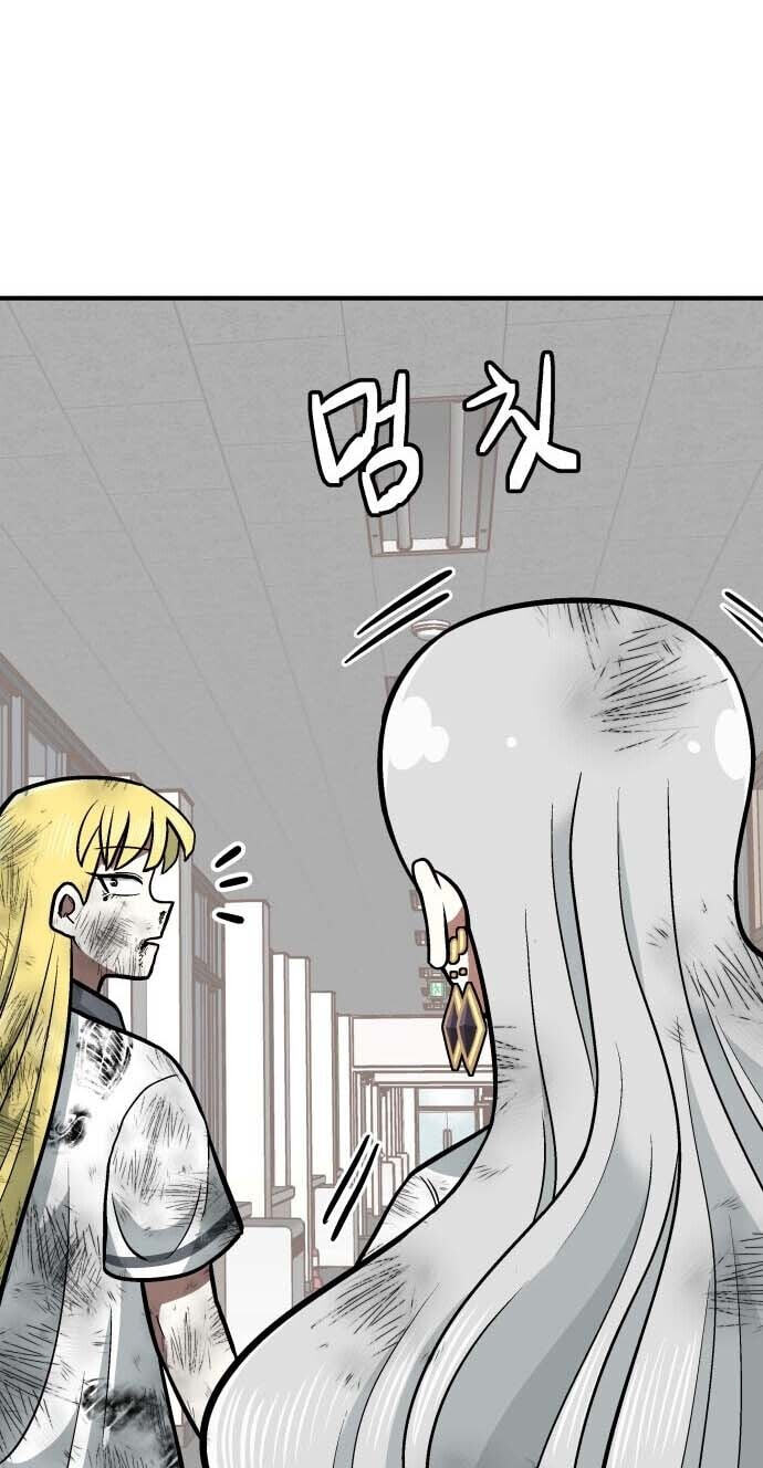 Level Up! Goddess Chapter 2 page 86 - 