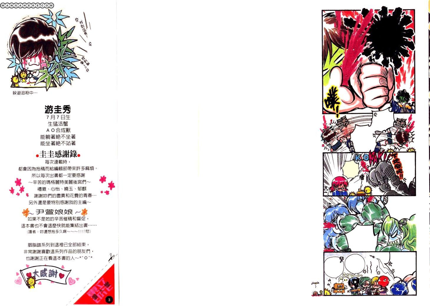 Li Ren Man Chapter 11 page 5 - 