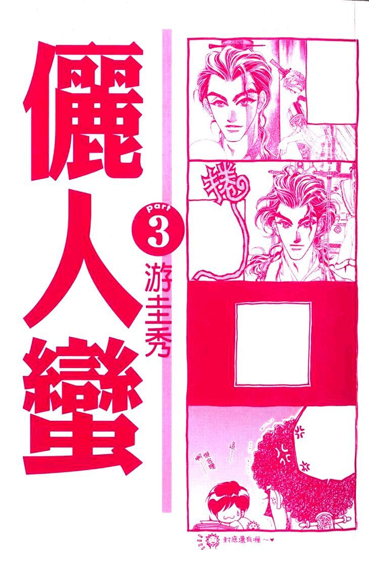 Li Ren Man Chapter 11 page 6 - 