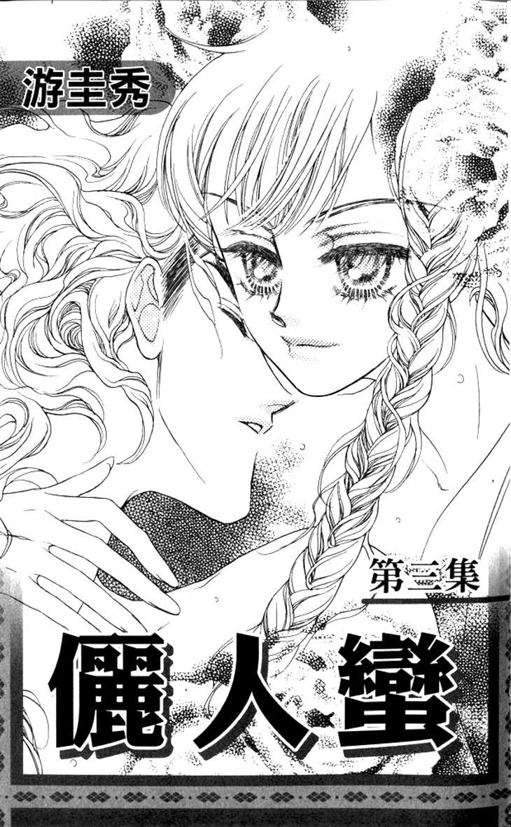 Li Ren Man Chapter 11 page 8 - 