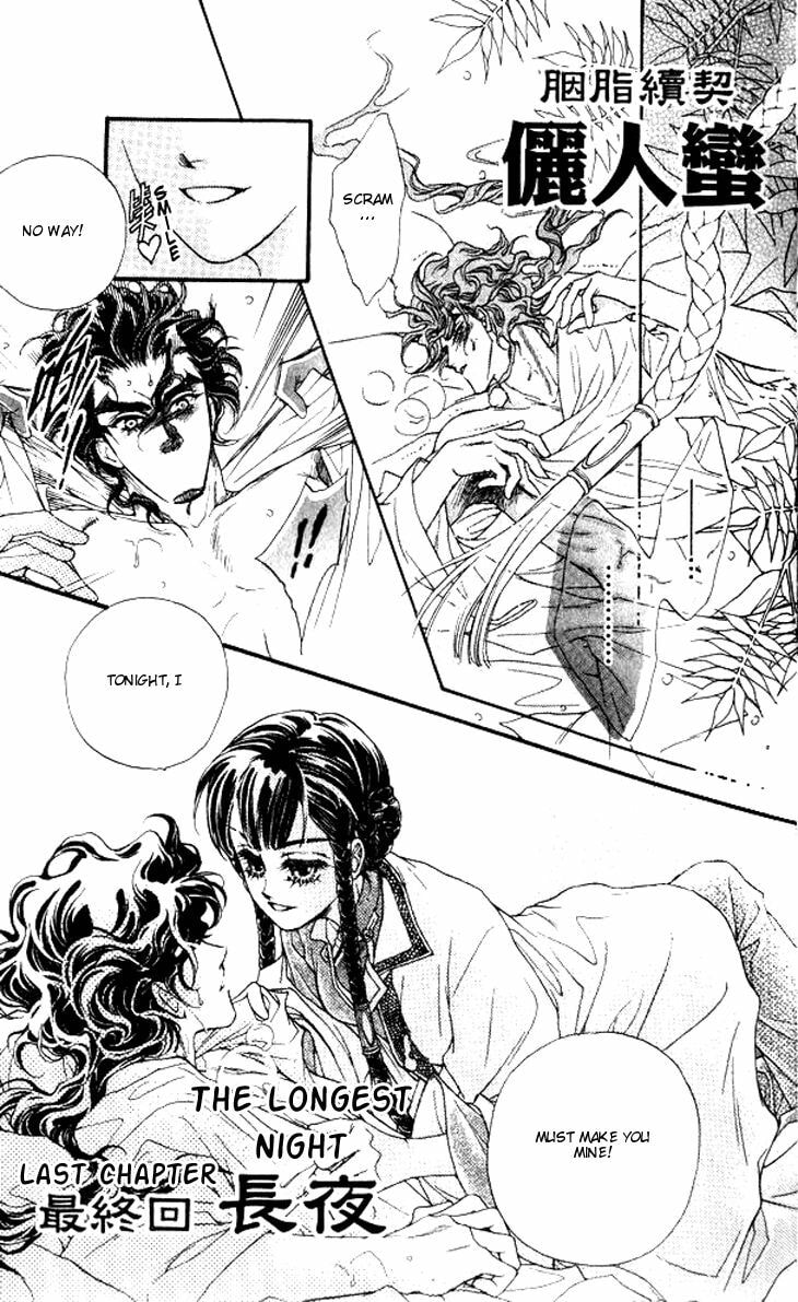 Li Ren Man Chapter 12 page 1 - 