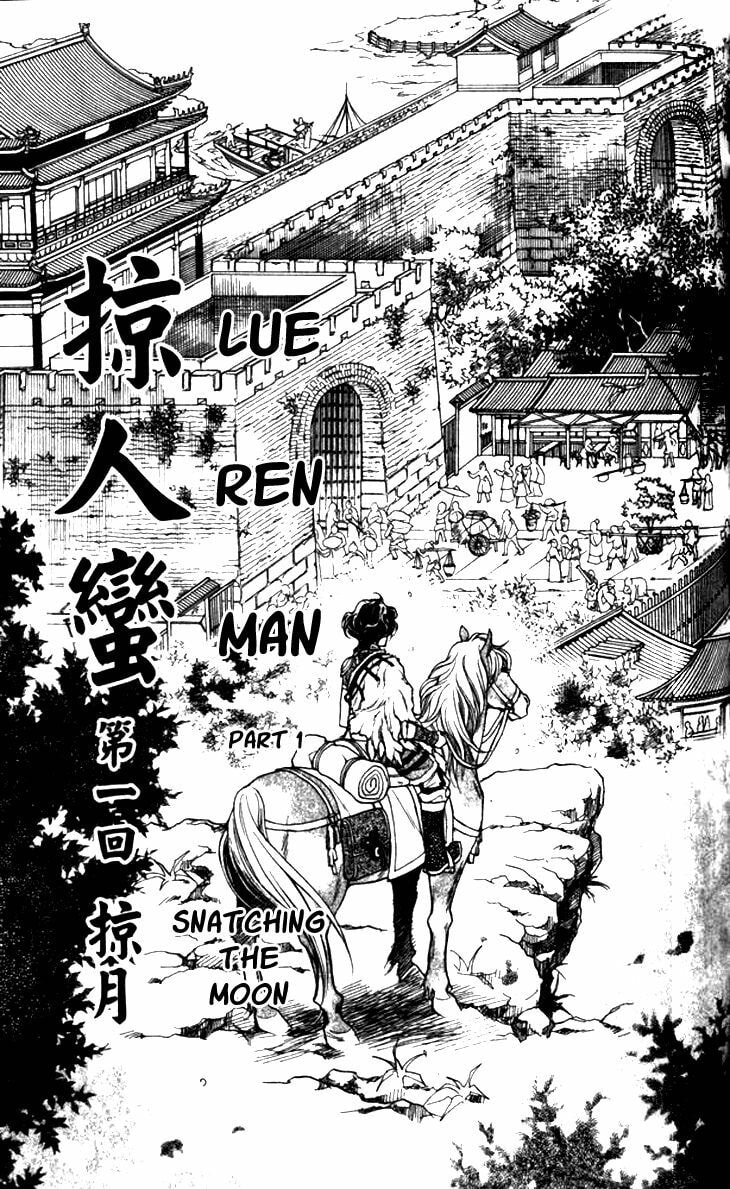 Li Ren Man Chapter 13 page 7 - 