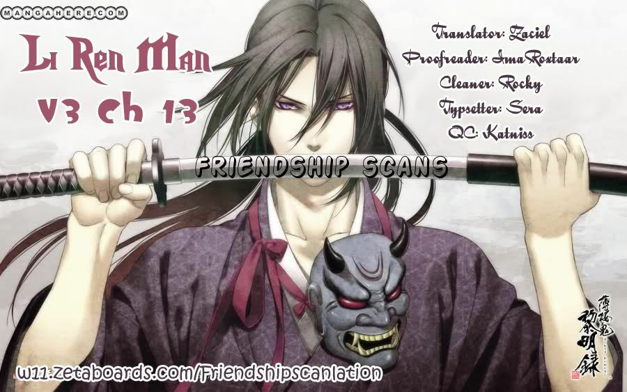Li Ren Man Chapter 14 page 1 - 