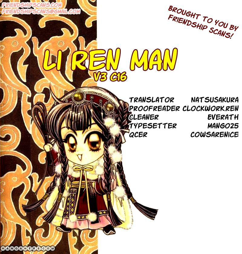 Li Ren Man Chapter 16 page 1 - 