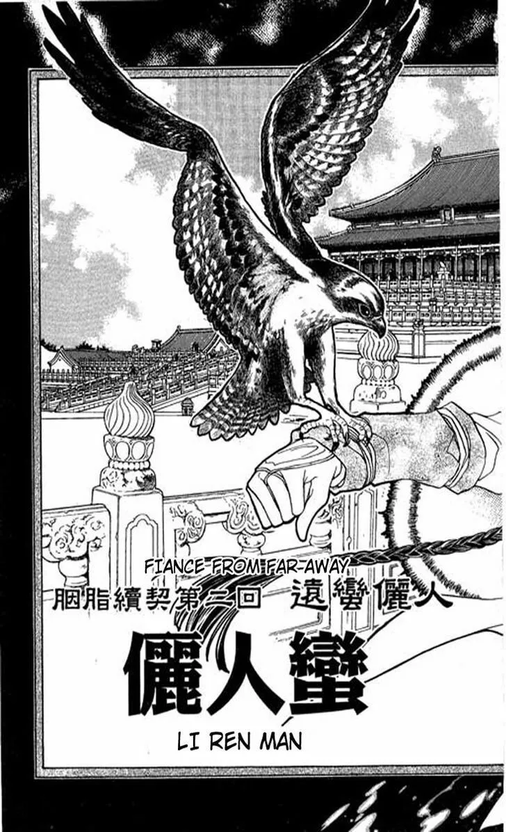 Li Ren Man Chapter 2 page 4 - 