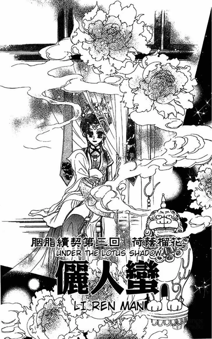 Li Ren Man Chapter 3 page 3 - 