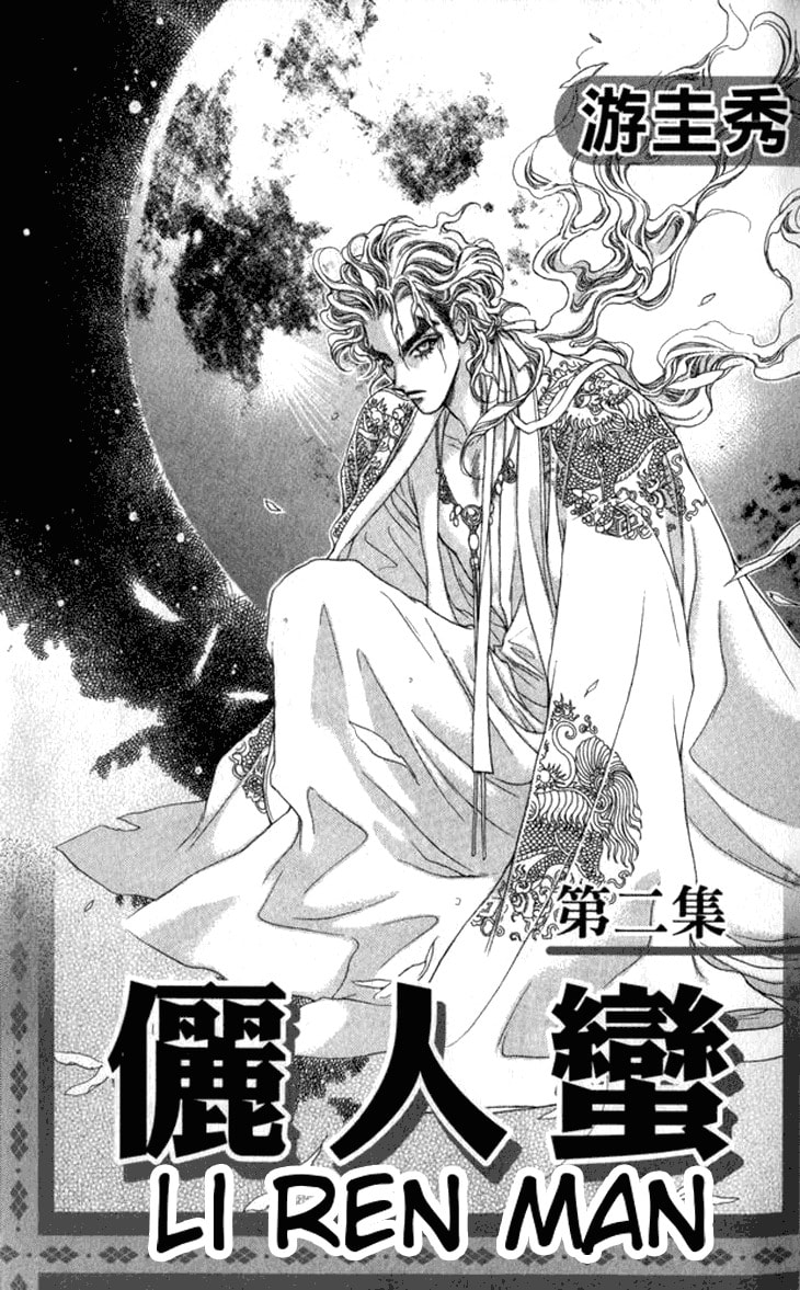 Li Ren Man Chapter 6 page 3 - 