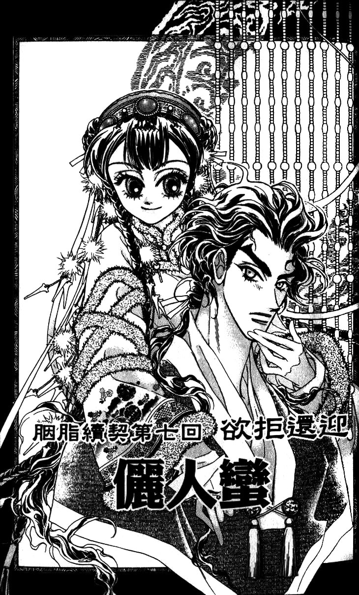 Li Ren Man Chapter 7 page 3 - 