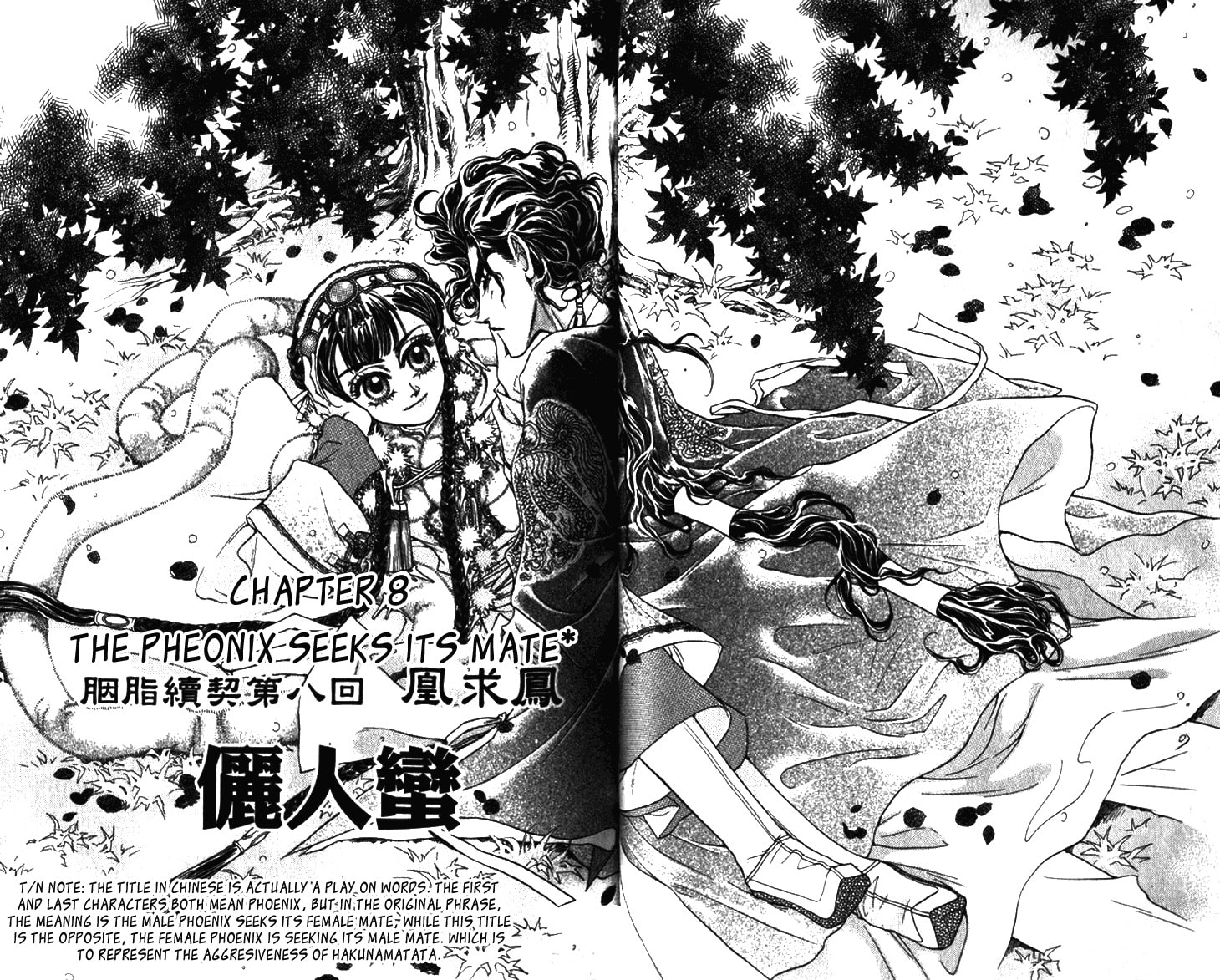 Li Ren Man Chapter 8 page 5 - 