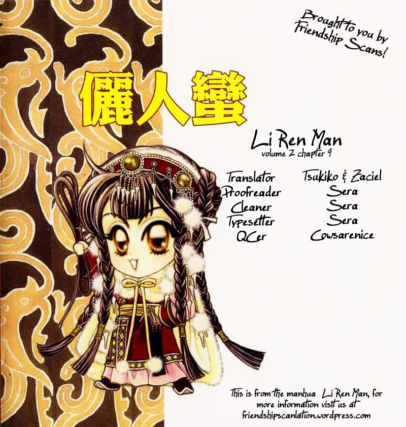 Li Ren Man Chapter 9 page 1 - 