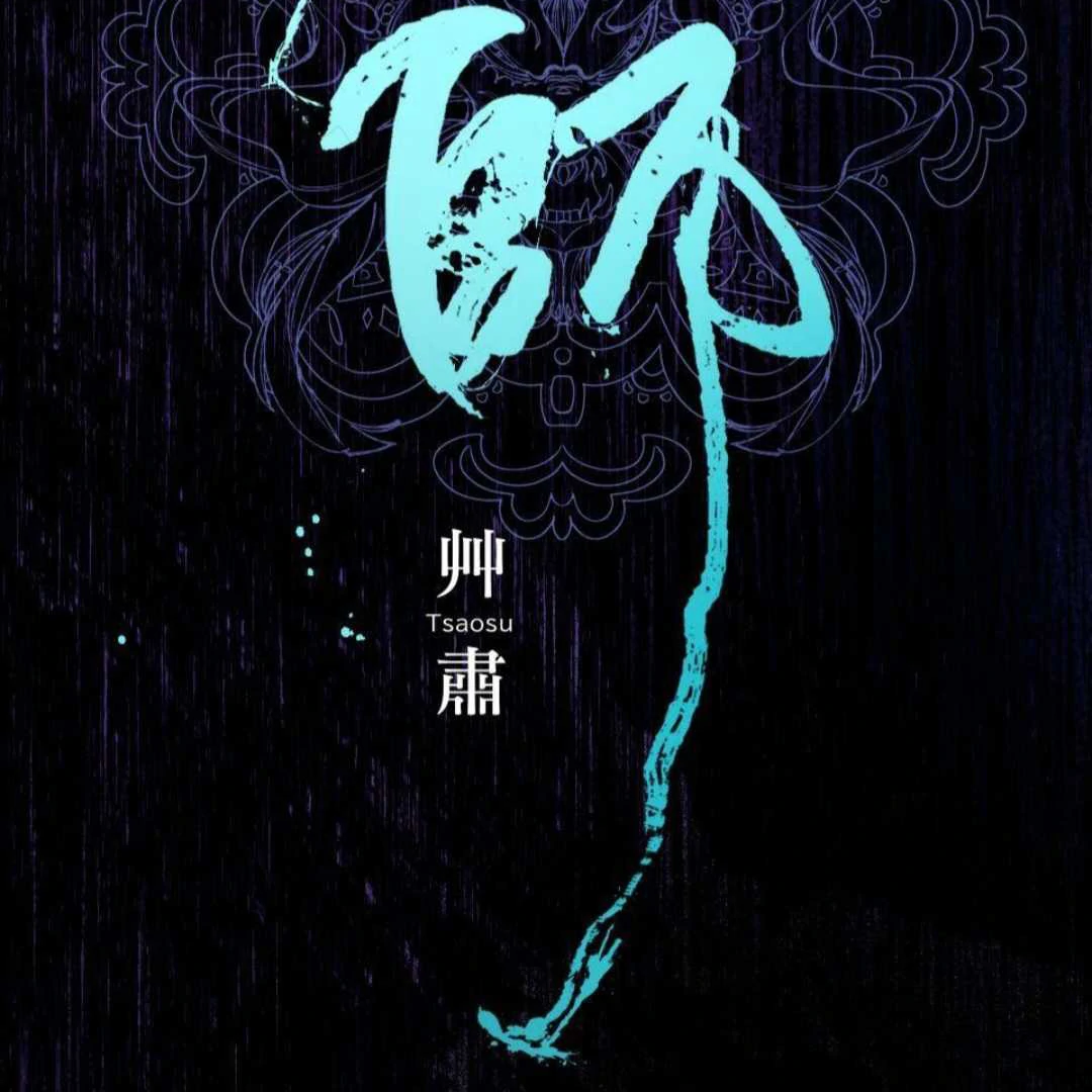 Lian Shi Chapter 32 page 4 - 