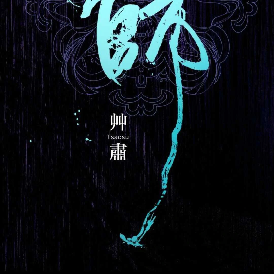 Lian Shi Chapter 33 page 4 - 