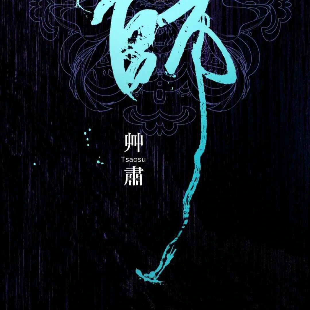 Lian Shi Chapter 34 page 4 - 
