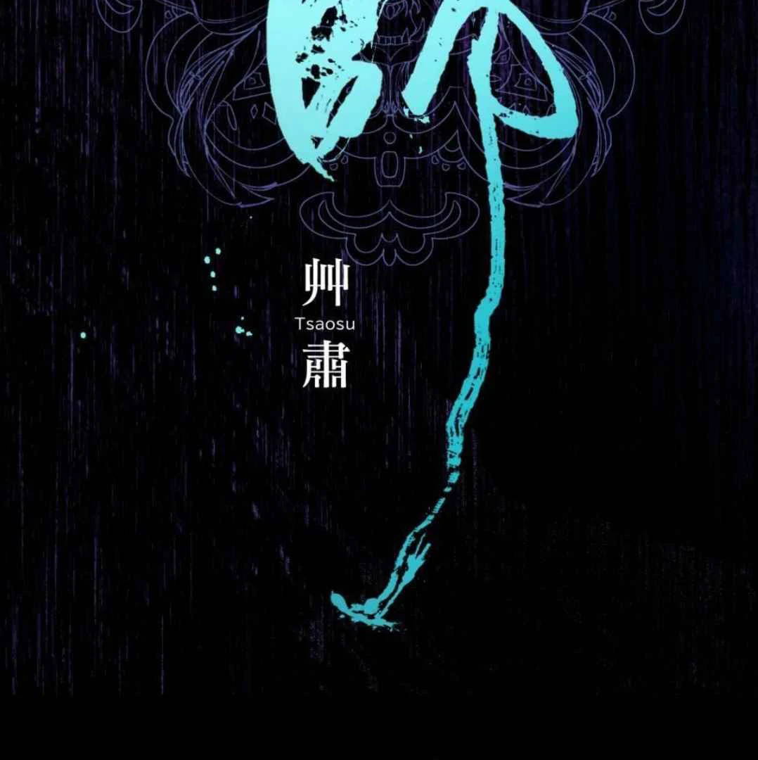 Lian Shi Chapter 35 page 4 - 