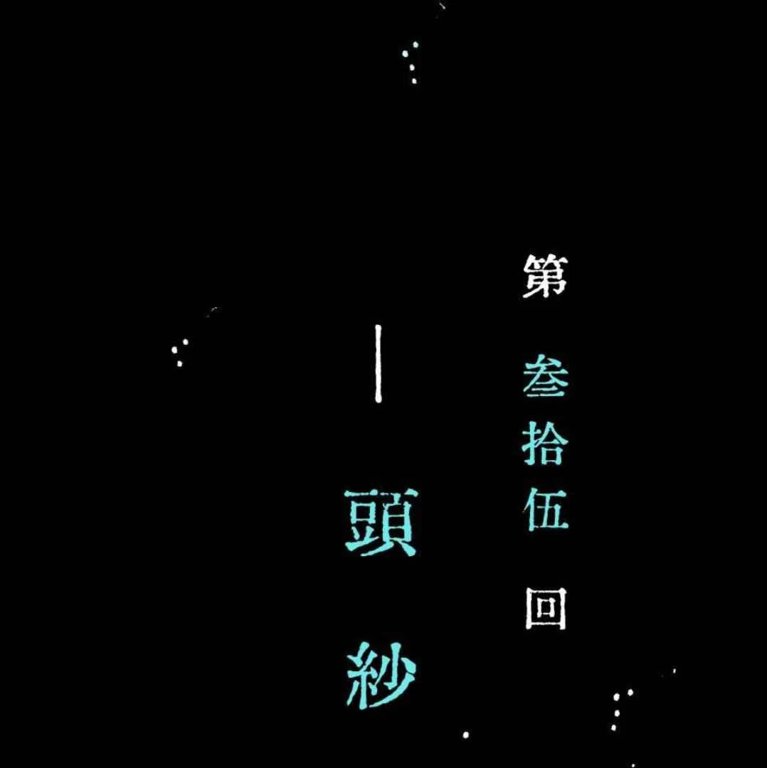 Lian Shi Chapter 35 page 5 - 