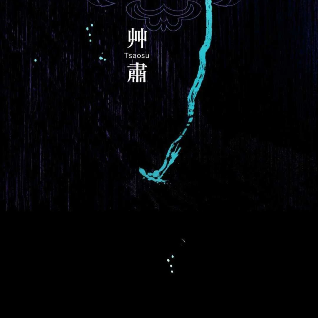 Lian Shi Chapter 36 page 3 - 