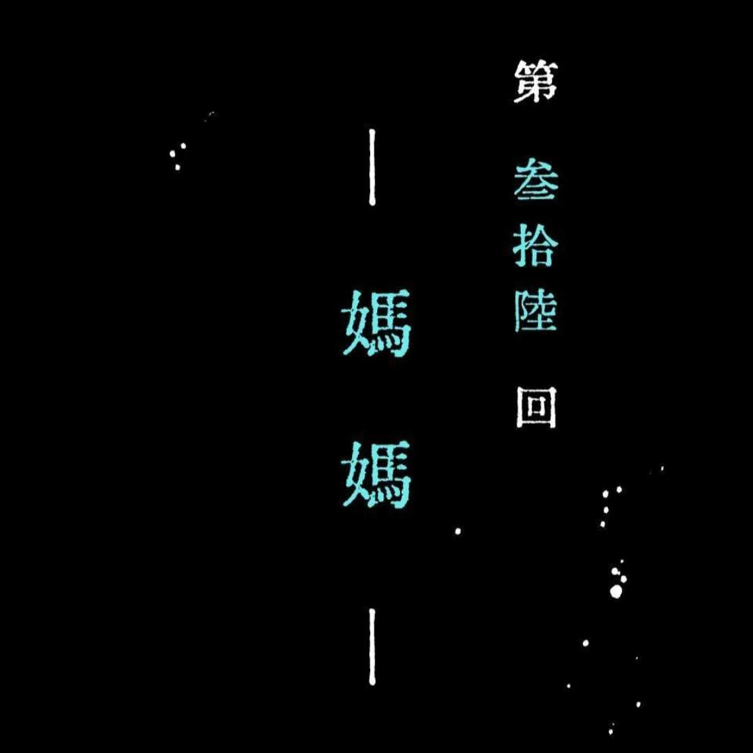 Lian Shi Chapter 36 page 4 - 