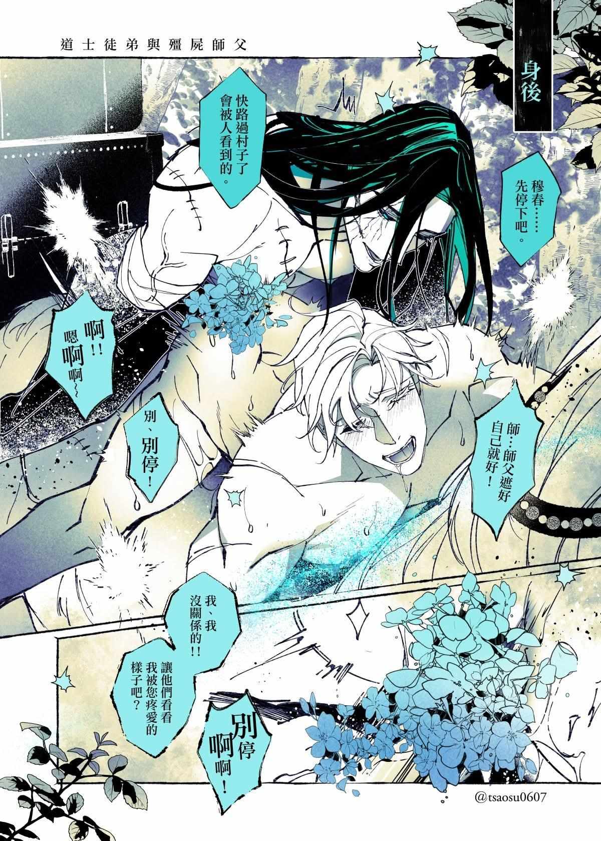 Lian Shi Chapter 36 page 57 - 