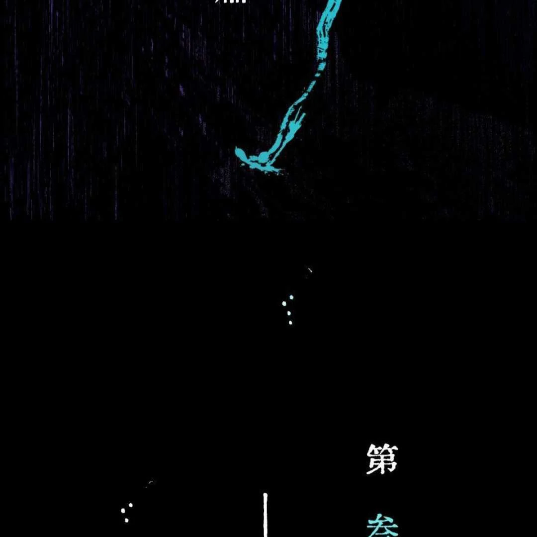 Lian Shi Chapter 37 page 4 - 