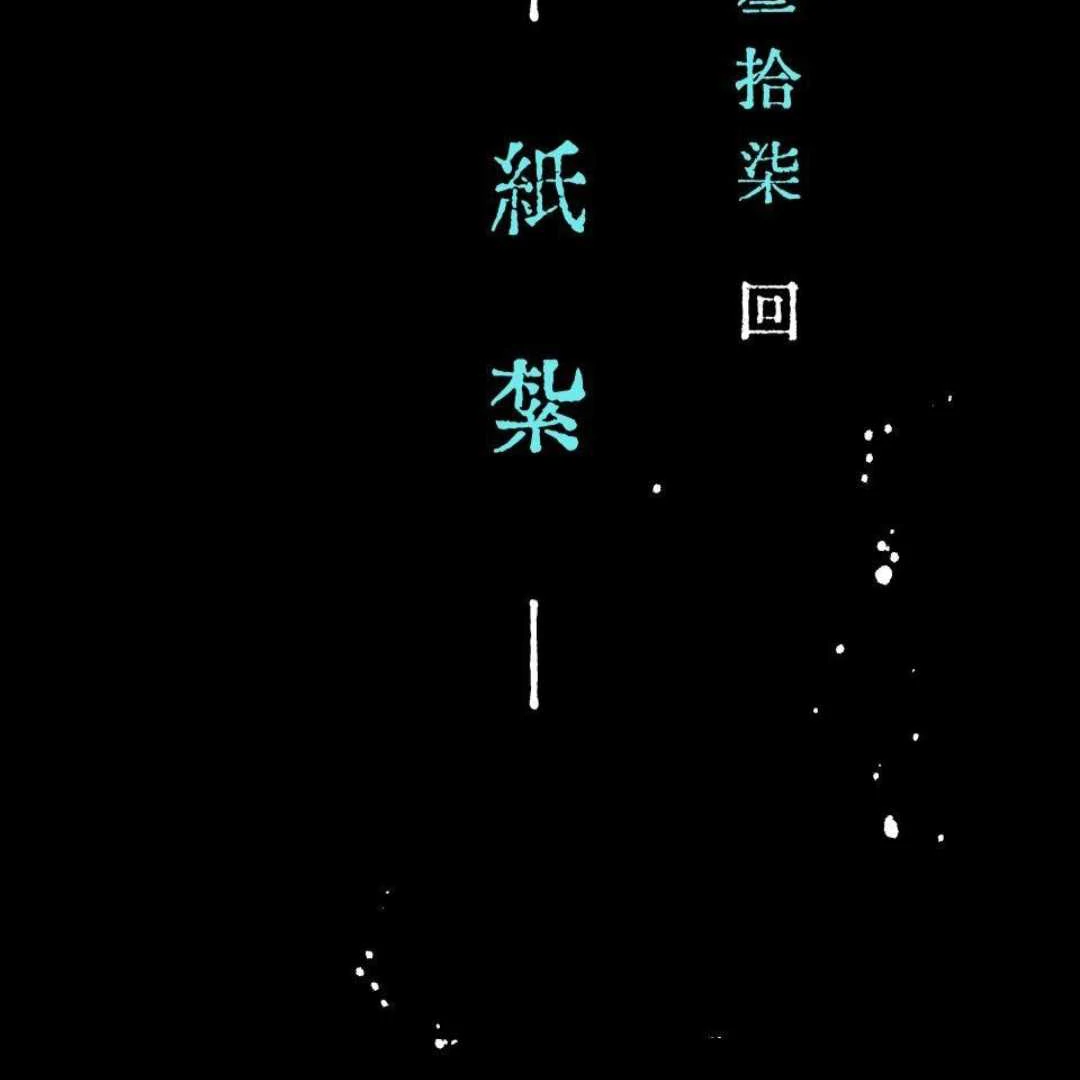 Lian Shi Chapter 37 page 5 - 