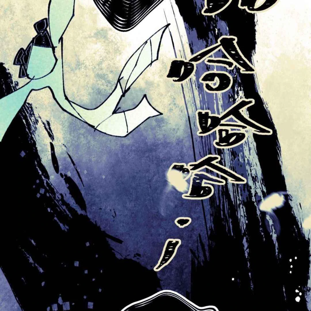 Lian Shi Chapter 37 page 44 - 
