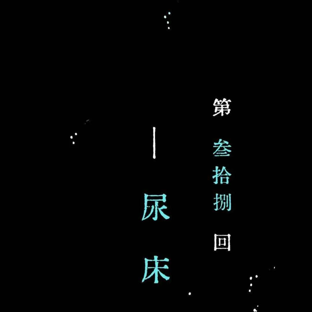 Lian Shi Chapter 38 page 5 - 