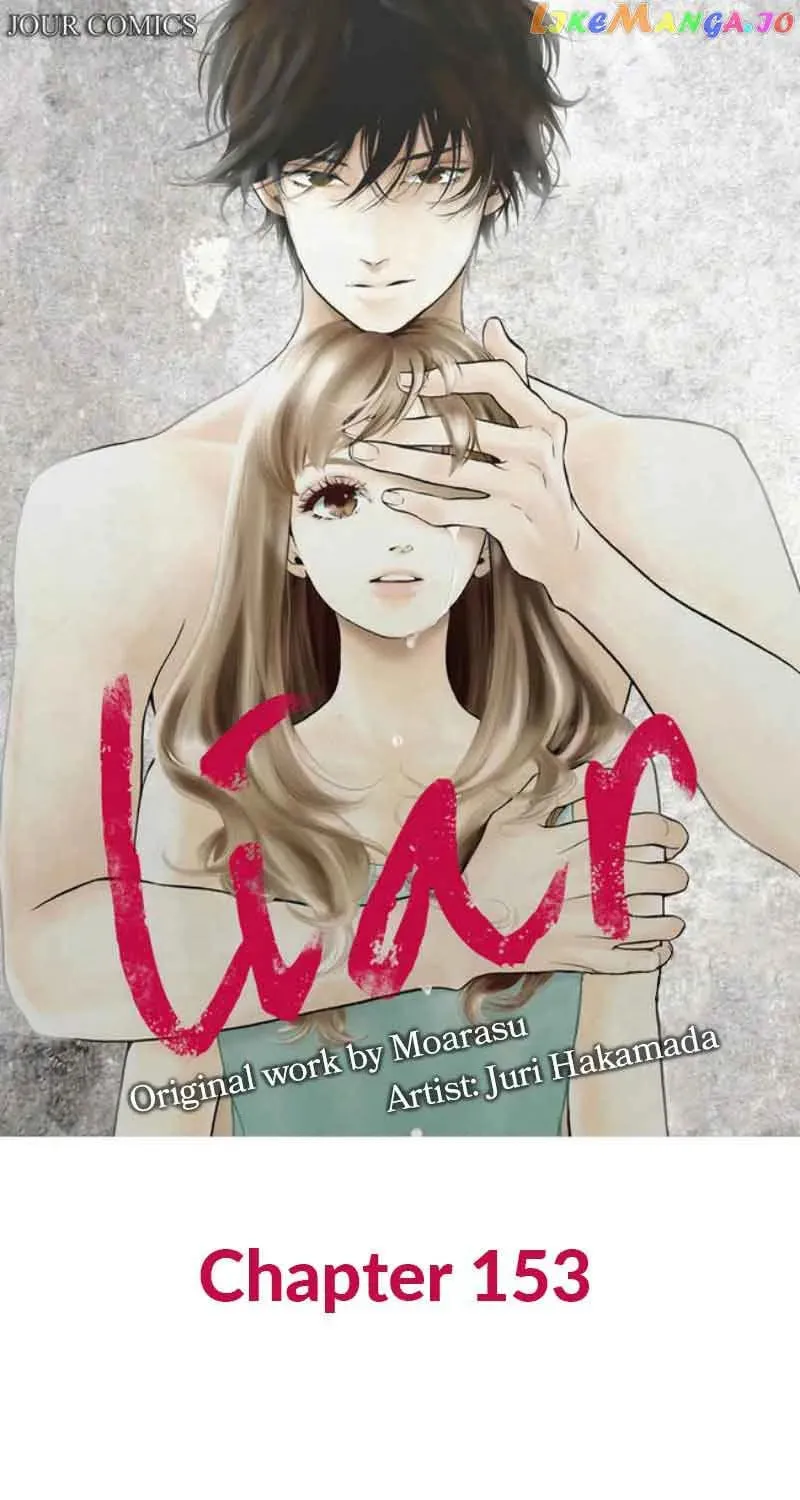 liar Chapter 153 page 1 - 